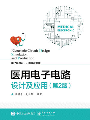 cover image of 医用电子电路设计及应用